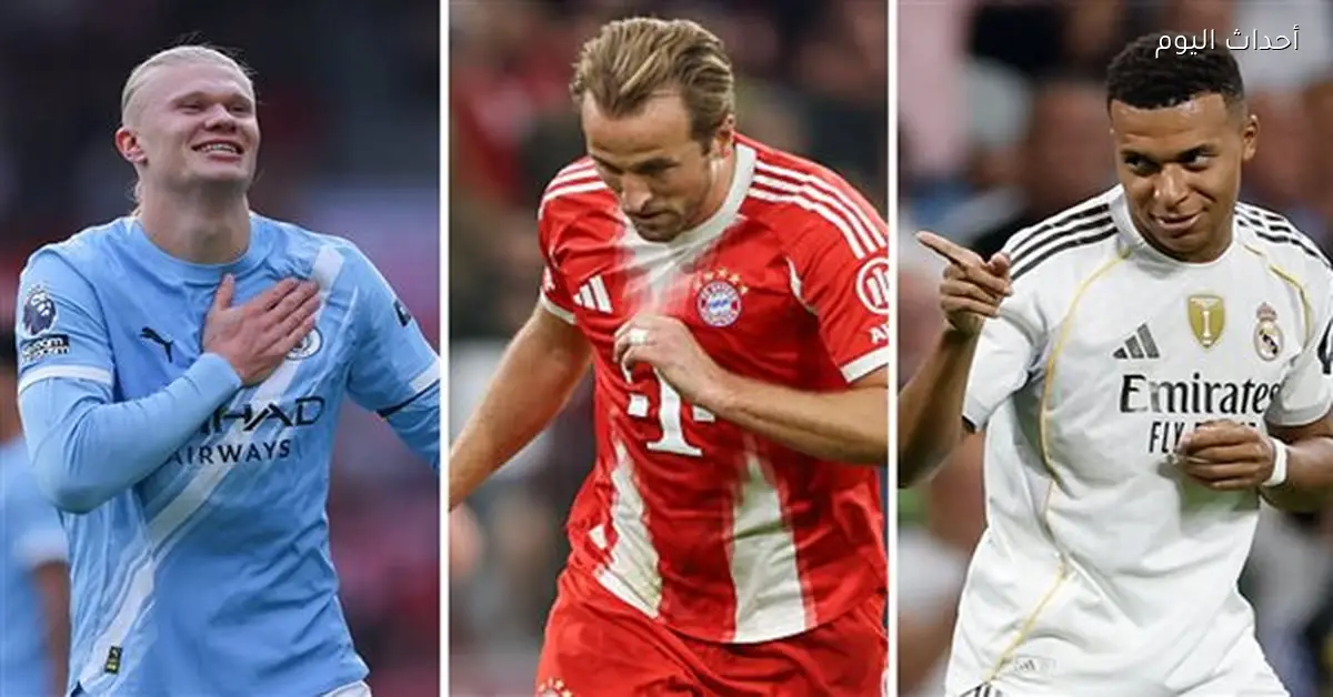 كين يتصدر سباق هداف أوروبا ومبابي وهالاند يتنافسان بقوة