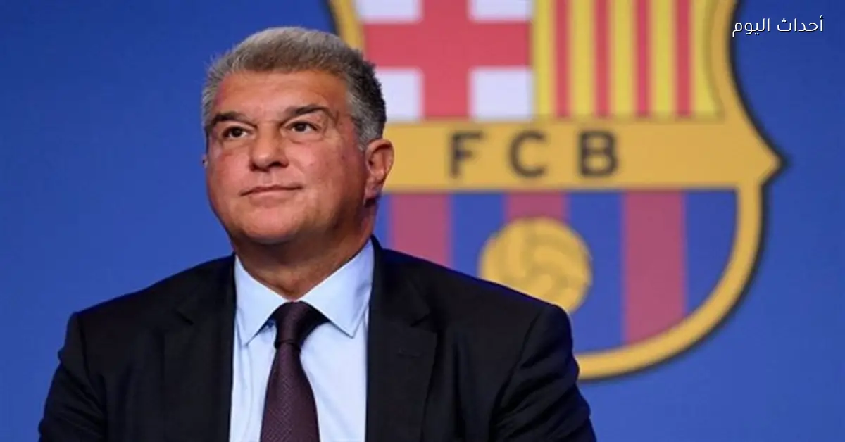 لابورتا يؤكد تجديد عقد هانزي فليك مع برشلونة حتى 2028