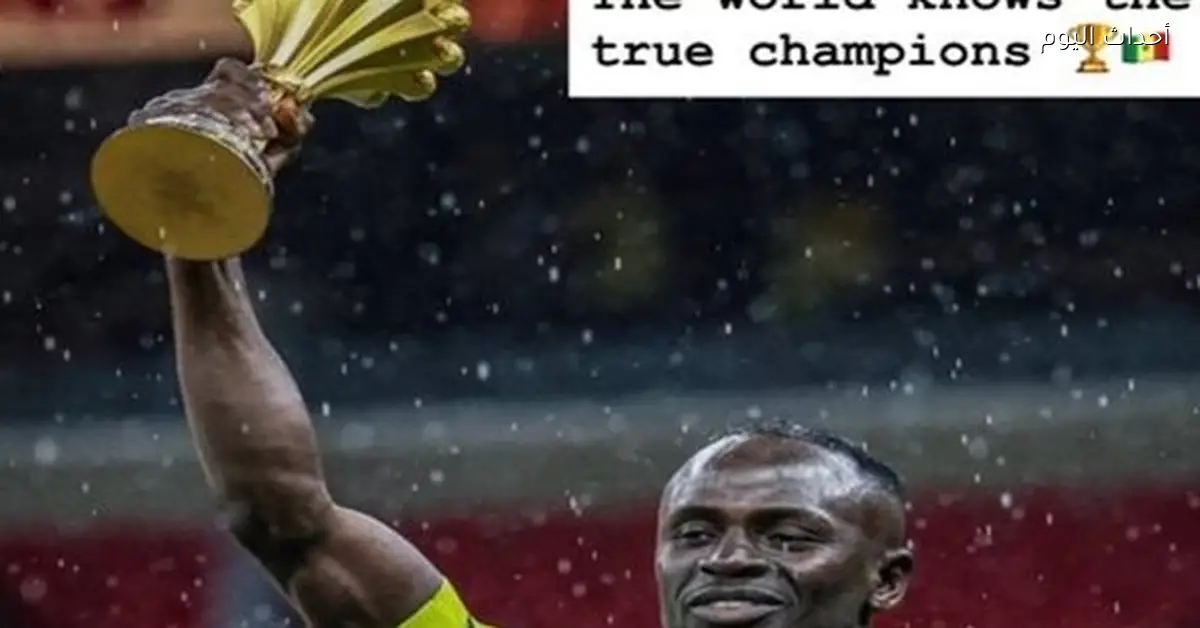 لاعبي السنغال يتحدثون عن سحب لقب أمم إفريقيا 2025