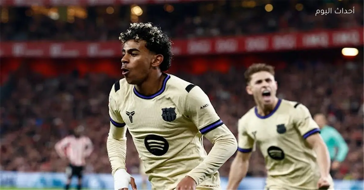 لامين يامال يحرز هدف برشلونة الأول في شباك أتلتيك بلباو