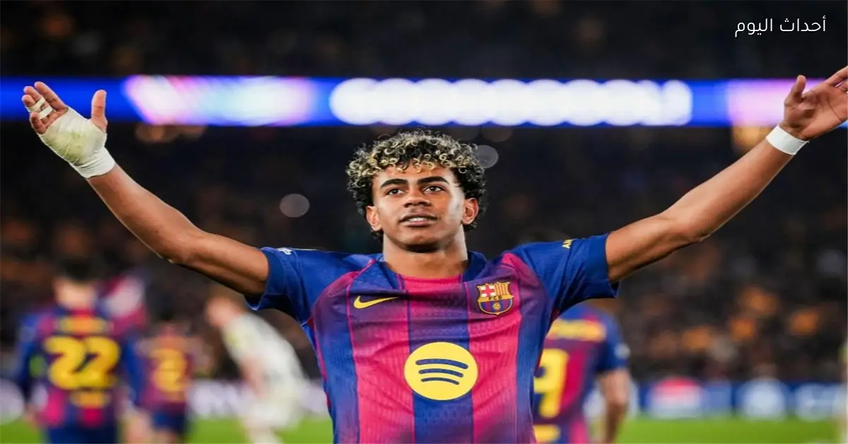 لامين يامال يسجل هدفًا ويحقق رقمًا قياسيًا جديدًا في دوري أبطال أوروبا أمام نيوكاسل