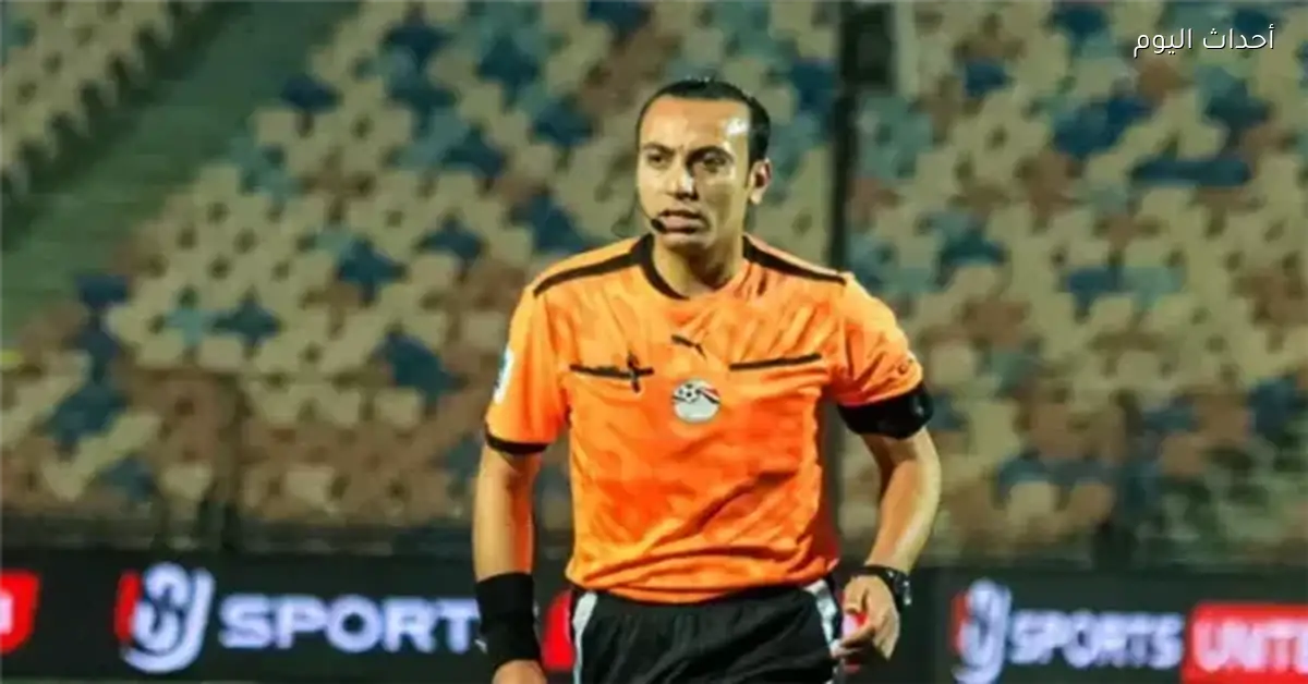لجنة الحكام تحدد طاقم مباراة الأهلي والمقاولون بالدوري