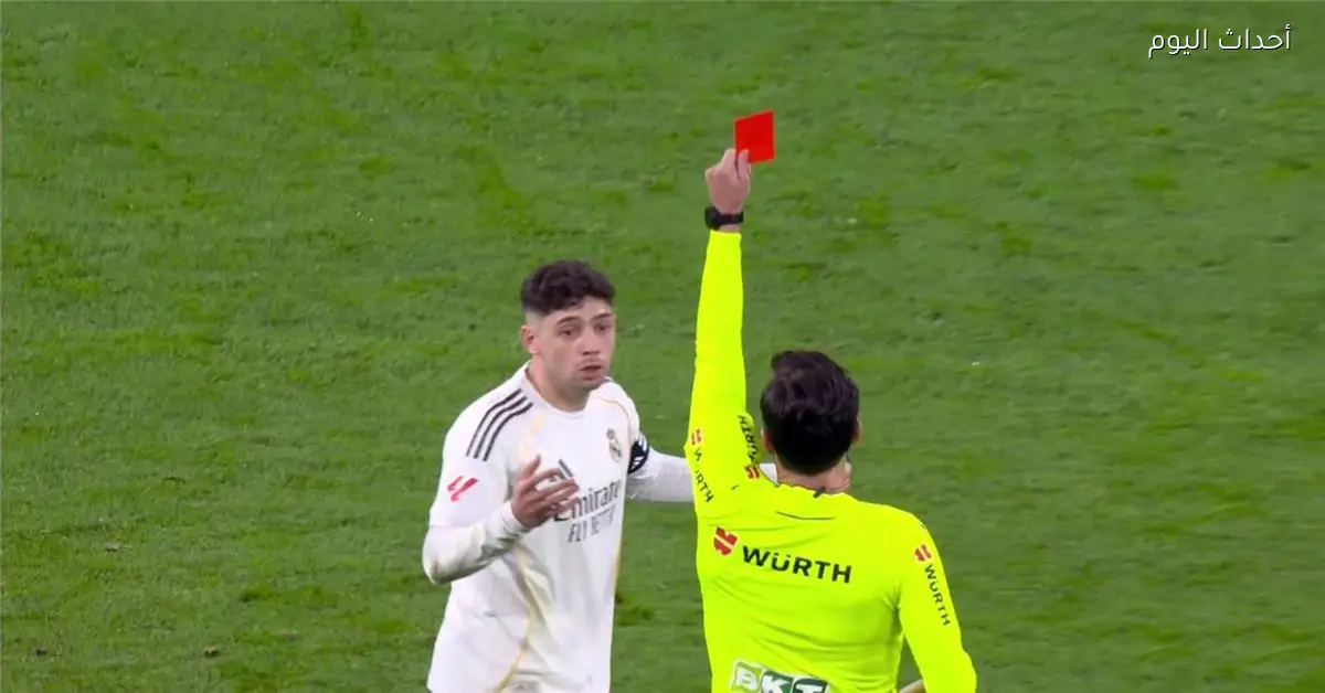 لجنة الحكام توضح صحة طرد فالفيردي في مباراة ريال مدريد وأتلتيكو