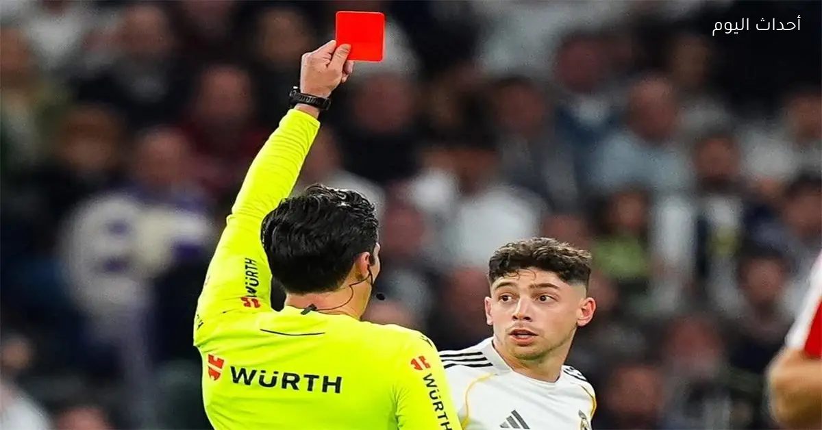 لجنة المسابقات في الدوري الإسباني تعلن عقوبة فالفيردي بعد الطرد أمام أتلتيكو مدريد