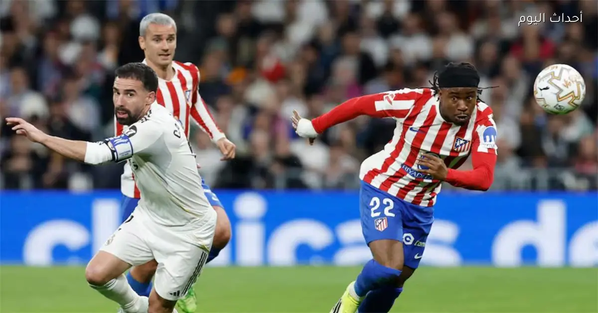 لوكمان يفتتح التسجيل لأتلتيكو مدريد في شباك ريال مدريد