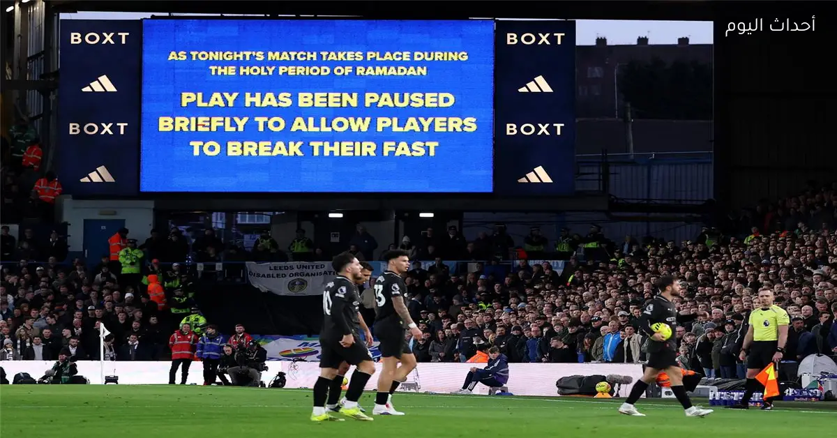 ليدز يعلق على إساءة جماهيره تجاه لاعبي مانشستر سيتي المسلمين