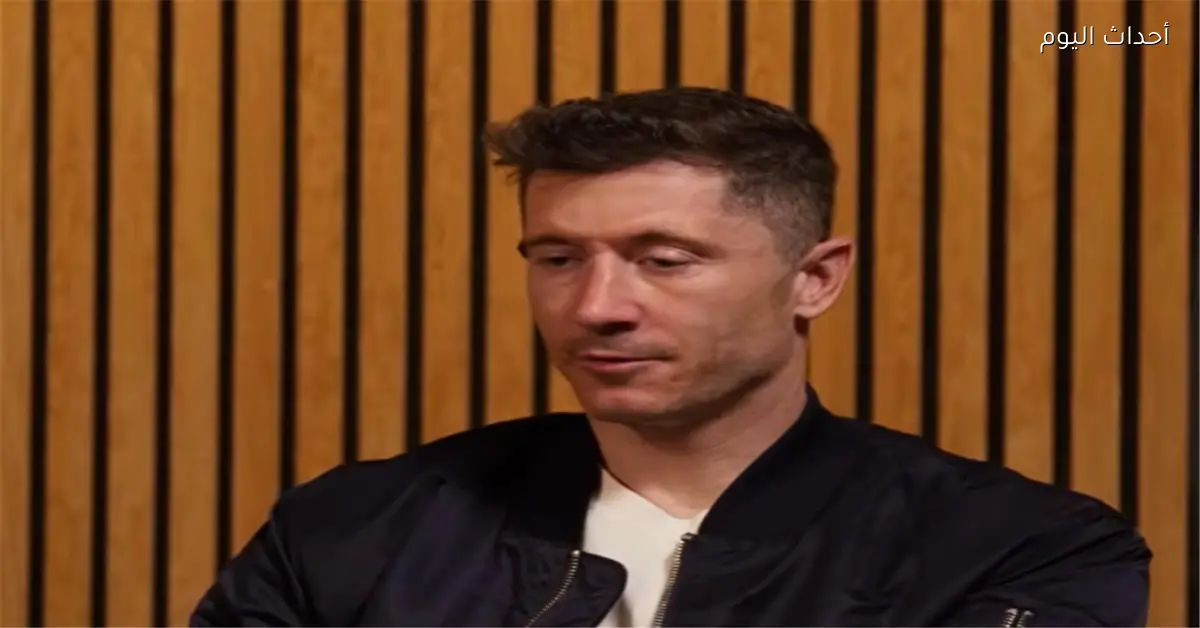 ليفاندوفسكي يؤكد غموض معايير الكرة الذهبية ويشيد بجدارة لاعب برشلونة