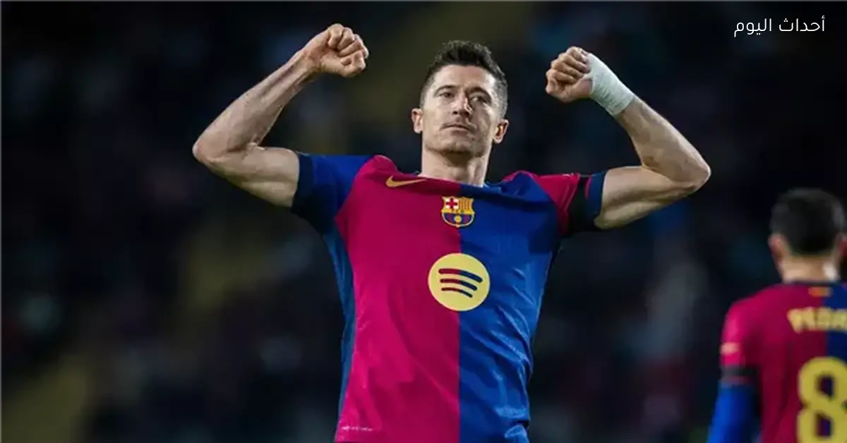 ليفاندوفسكي يواصل تألقه ويحقق أرقاماً قياسية جديدة