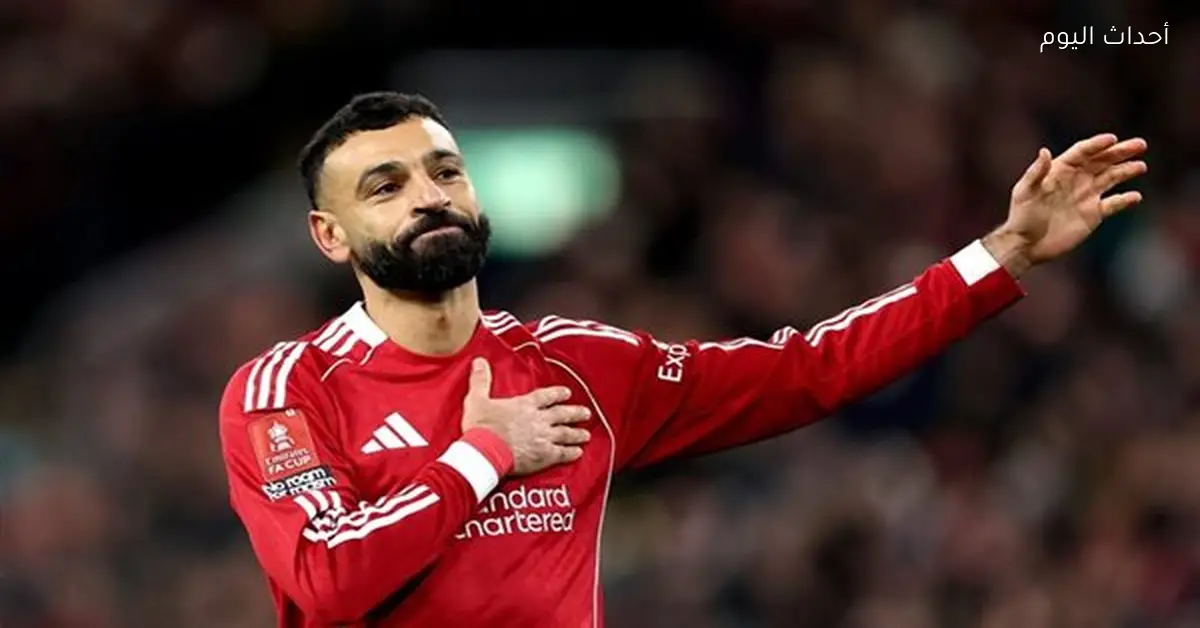 ليفربول يحدد خيارين لمصير محمد صلاح