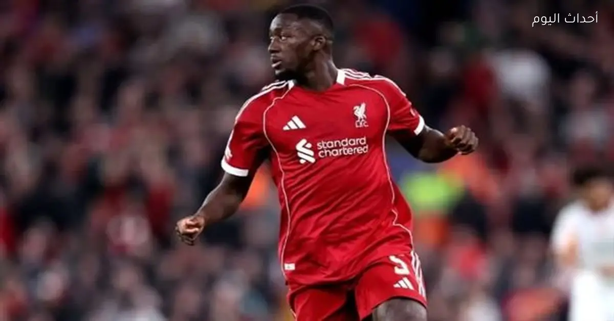 ليفربول يدين العنصرية ضد كوناتيه ويعتبرها تصرفاً جباناً