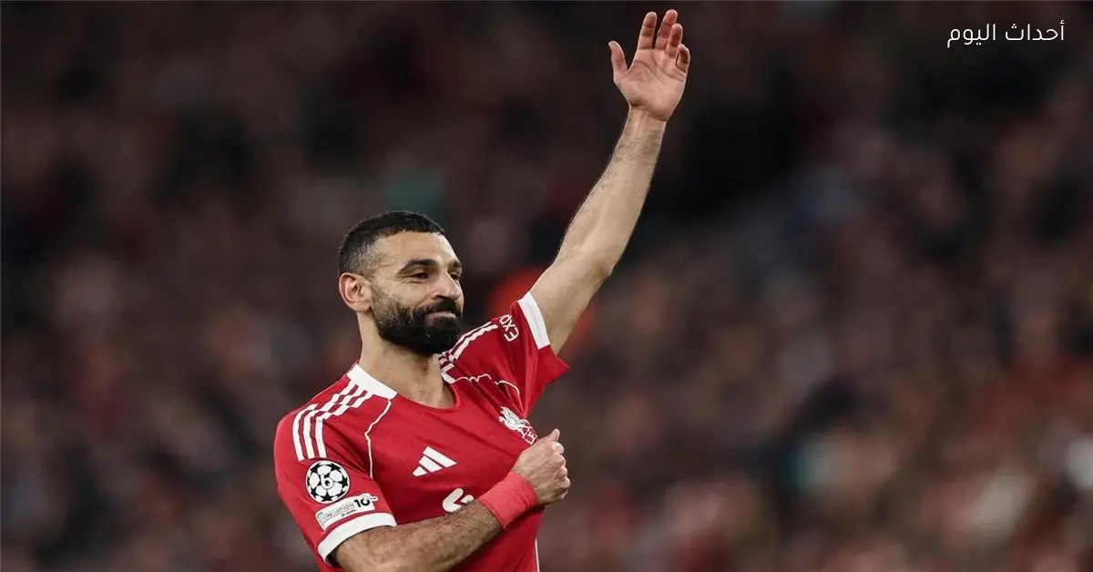 ليفربول يوضح موقف محمد صلاح ورغبته في الرحيل