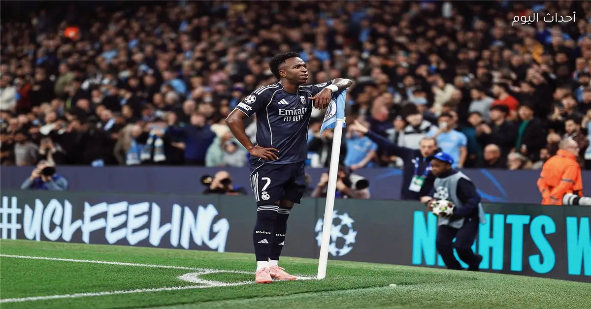 ماركا تكشف سبب احتفال فينيسيوس العاطفي أمام جمهور مانشستر سيتي