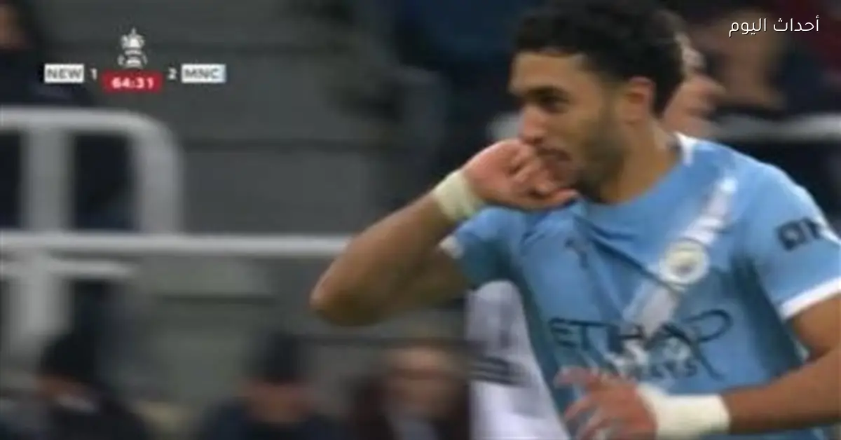 مان سيتي يتفوق على نيوكاسل في الشوط الثاني ويحقق الفوز 3-1 بكأس الاتحاد