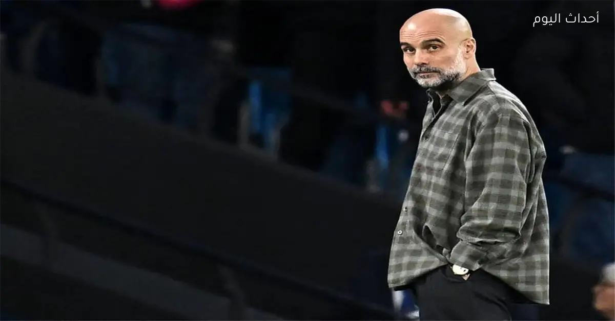 مانشستر سيتي يتخذ قرارا بشأن جوارديولا بعد الخروج من دوري الأبطال