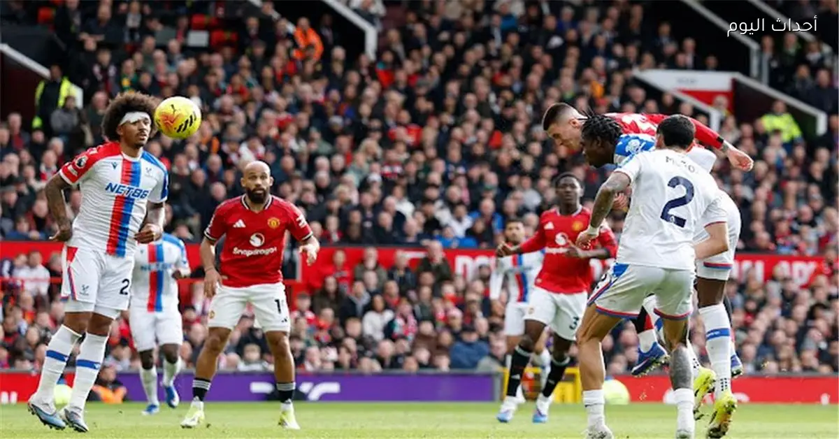 مانشستر يونايتد يتغلب على كريستال بالاس بهدفين في الدوري الإنجليزي