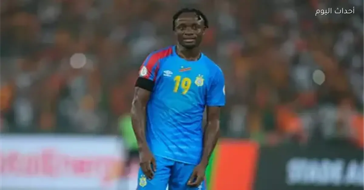 ماييلي يتصدر قائمة الكونغو لملحق تأهل كأس العالم 2026