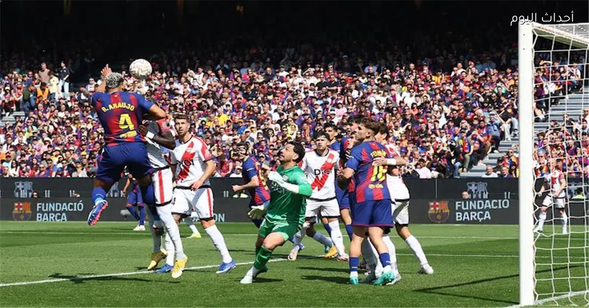 مباراة برشلونة المقبلة بعد انتصاره على رايو فاليكانو في الدوري الإسباني