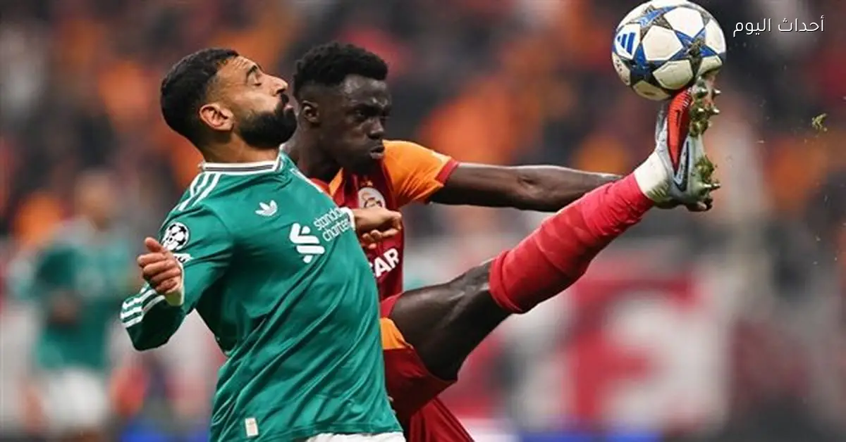 مباراة ليفربول وجالطة سراي اليوم في دوري أبطال أوروبا والقناة الناقلة