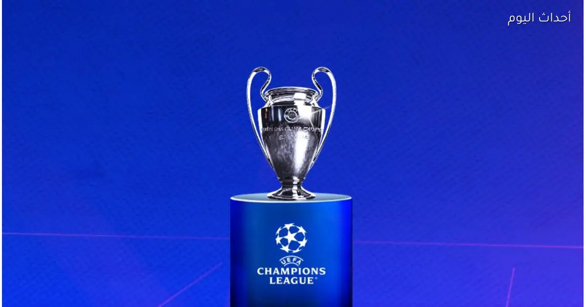 مباريات ربع نهائي دوري أبطال أوروبا تحديثات مستمرة