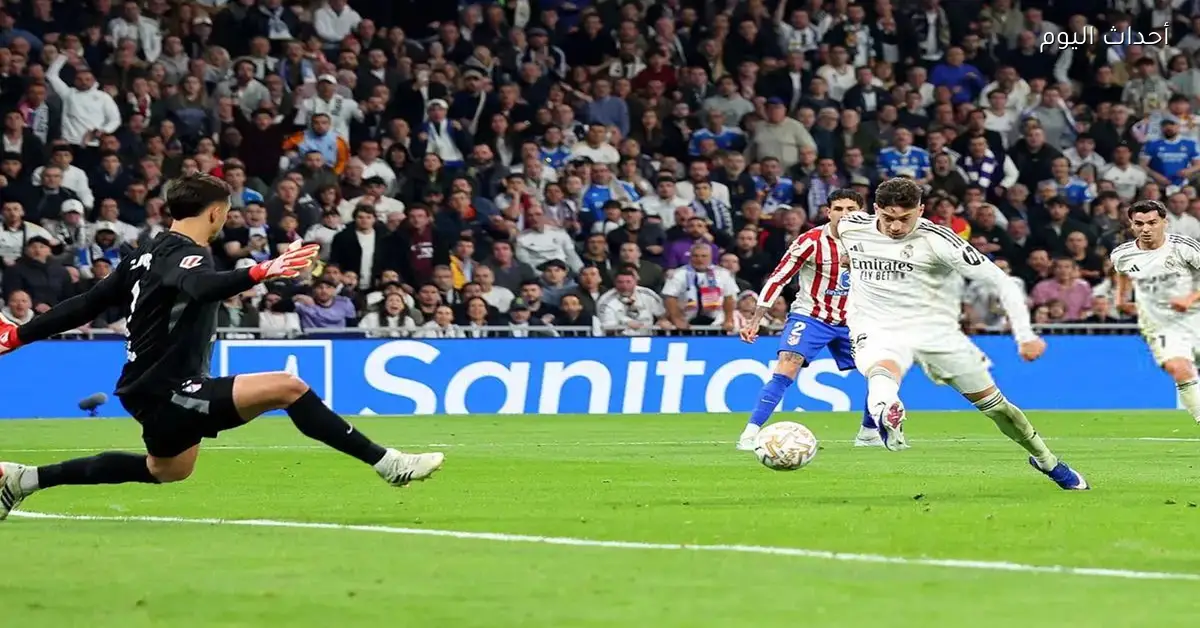 مباريات ريال مدريد القادمة في الدوري الإسباني بعد الانتصار على أتلتيكو مدريد