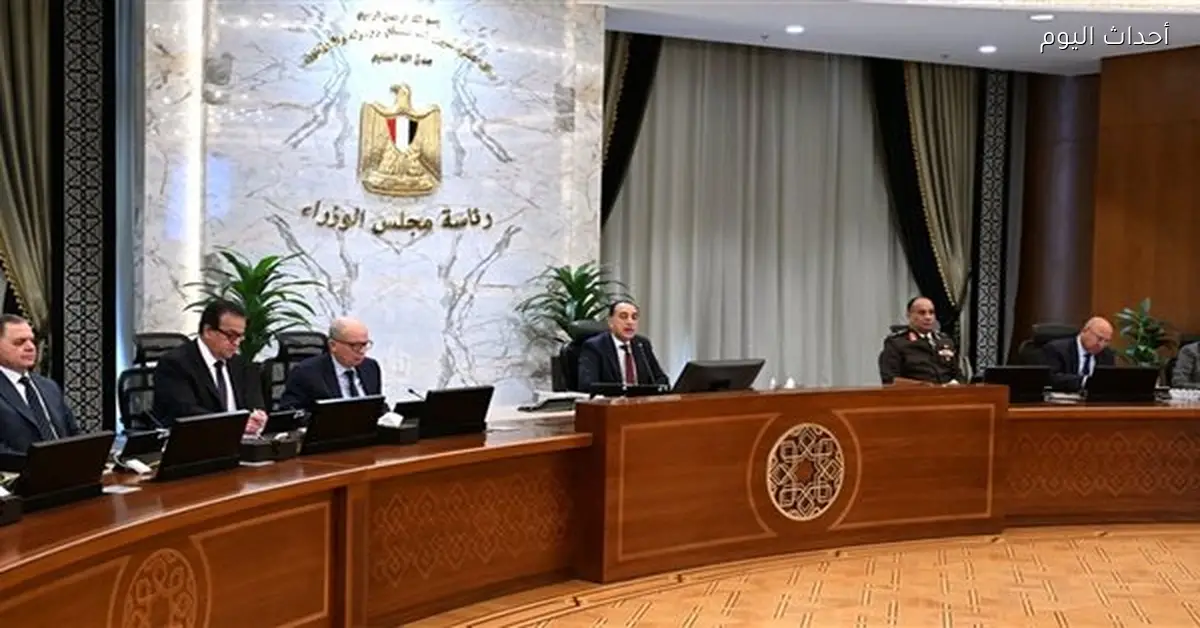 مجلس الوزراء يواصل متابعة ترشيد الإنفاق الحكومي