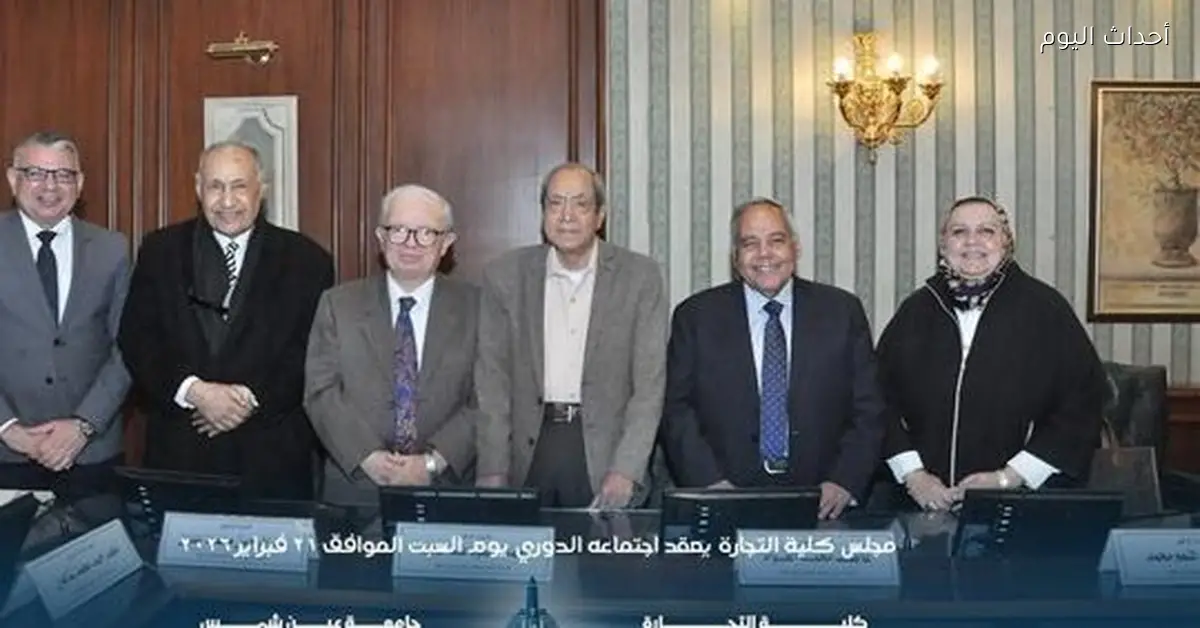 مجلس تجارة عين شمس يهدي درع الكلية للدكتور حسين عيسى نائب رئيس الوزراء للشؤون الاقتصادية