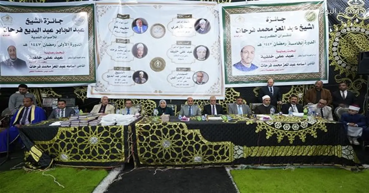 محافظ أسيوط يكرم حفظة القرآن في ختام مسابقة فرحات