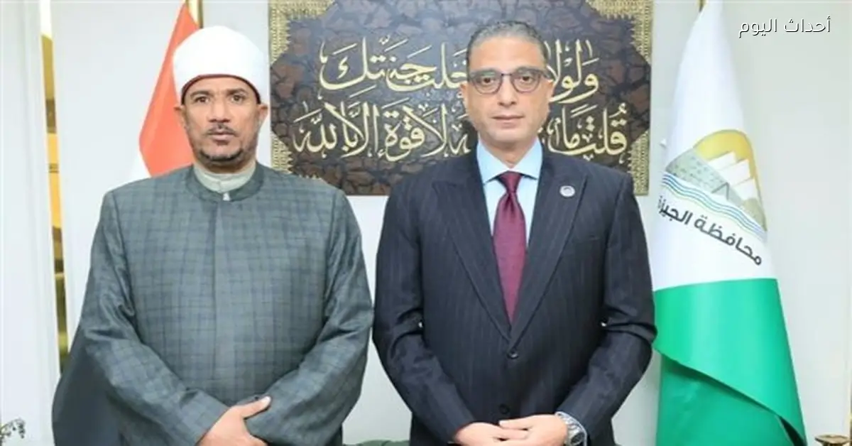 محافظ الجيزة يستقبل رئيس المنطقة الأزهرية الجديد