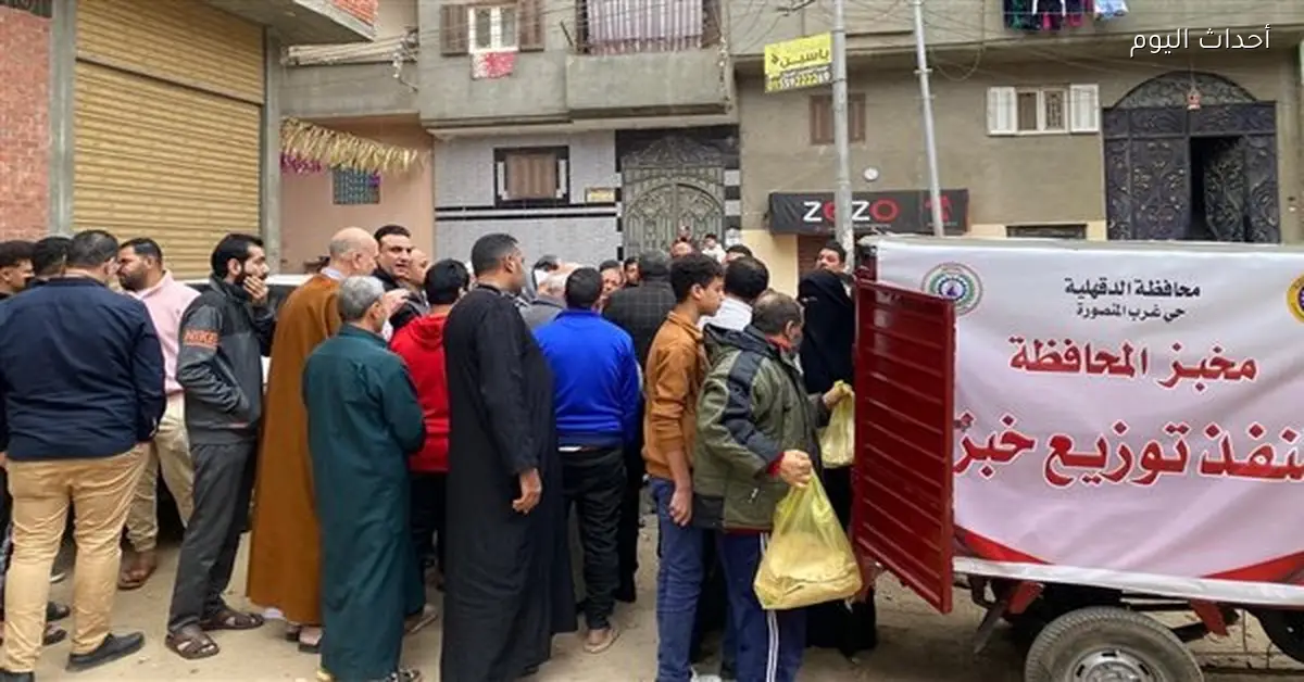 محافظ الدقهلية يوجه بتوزيع الخبز في عزبة النهضة والهويس