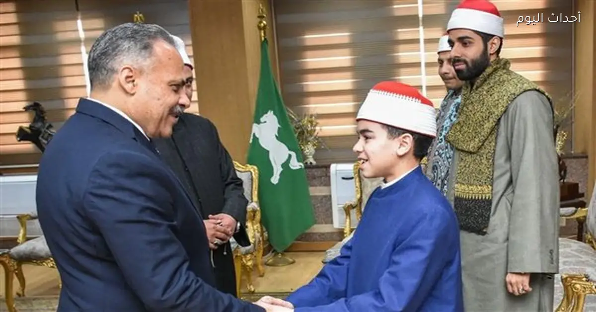 محافظ الشرقية يكرم متسابقين برنامج دولة التلاوة