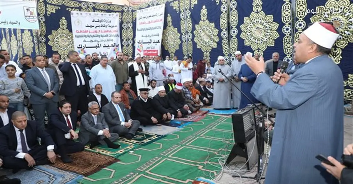 محافظ بني سويف يؤدي صلاة عيد الفطر ويهنئ الأهالي