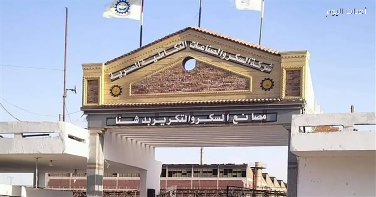 محافظ قنا يشيد بمصانع السكر بعد انتهاء موسم حصاد القصب