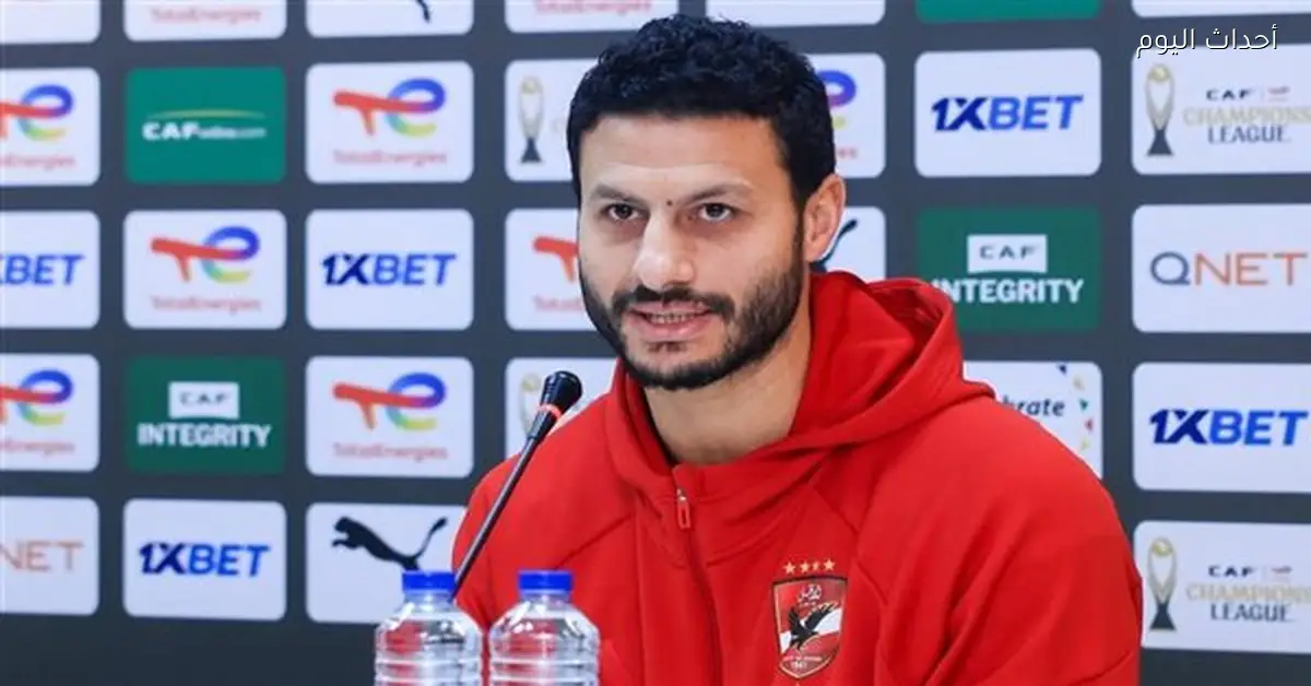 محمد الشناوي يؤكد جاهزية الفريق لمواجهة الترجي والهدف تحقيق نتيجة جيدة