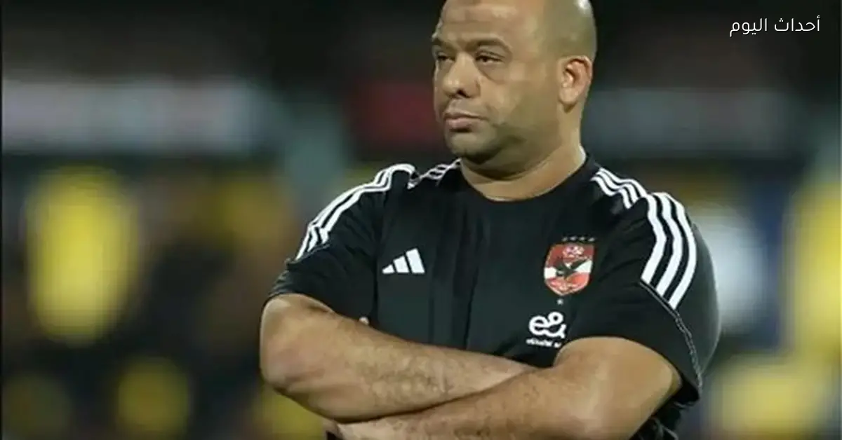 محمد بركات يتصدر قائمة المرشحين لمنصب مدير الكرة بالأهلي