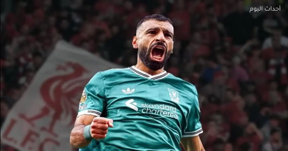 محمد صلاح يتصدر الصحف العالمية والجمهور يتساءل عن مستقبل «أبو الهول»