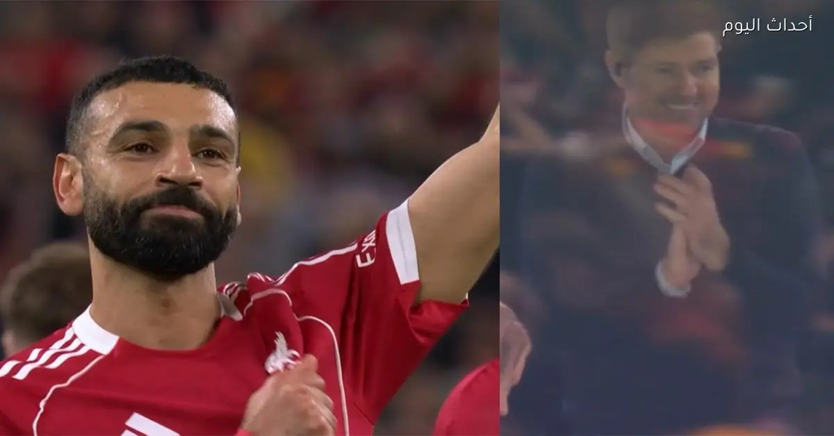 محمد صلاح يسجل هدفًا رائعًا لليفربول في مواجهة جالطة سراي