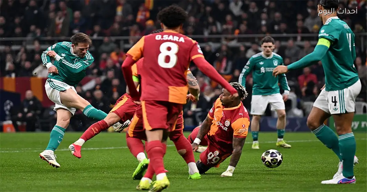 محمد صلاح يشارك في خسارة ليفربول أمام جالطة سراي بدوري الأبطال