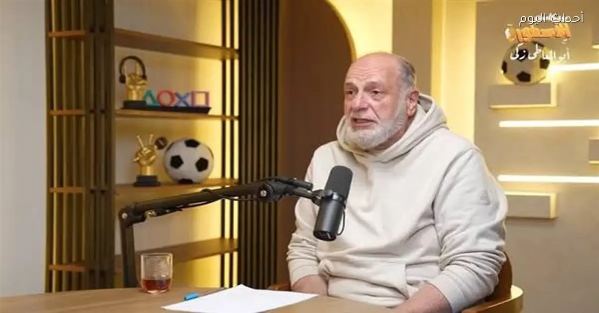 محمد عبد الوهاب: الزمالك مؤسس بشكل جيد والأهلي يضم نجوم دون تأثير