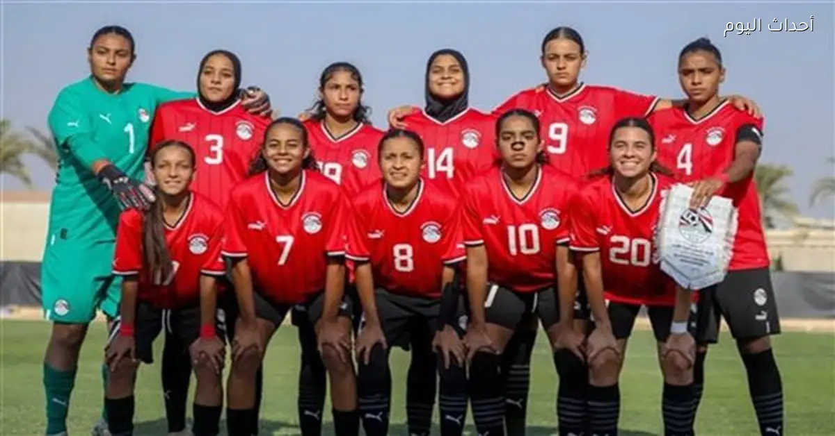 محمد كمال مدرب منتخب مصر للكرة النسائية يؤكد استفادة الفريق من وديتي الجزائر