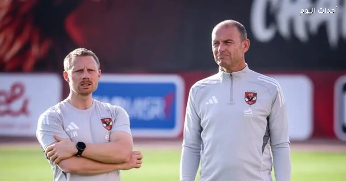 مدرب الأهلي يشرح أسباب هزيمة الفريق أمام الجيش ويحدد نقاط الضعف