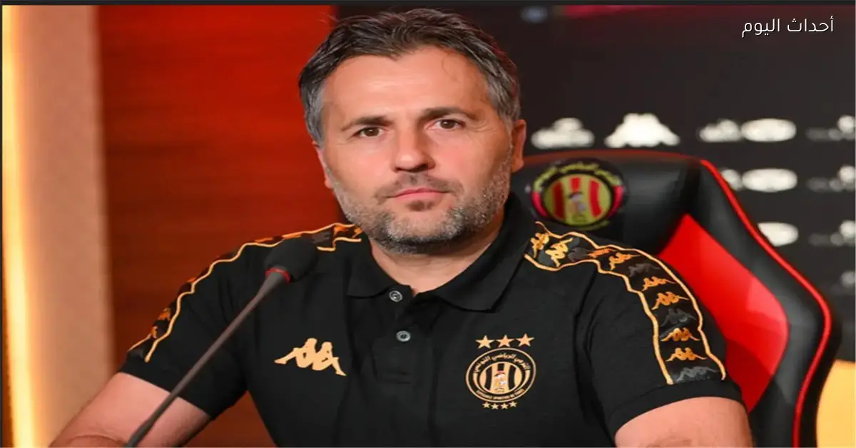 مدرب الترجي يؤكد أهمية استغلال ميزتنا في مواجهة الأهلي بتونس