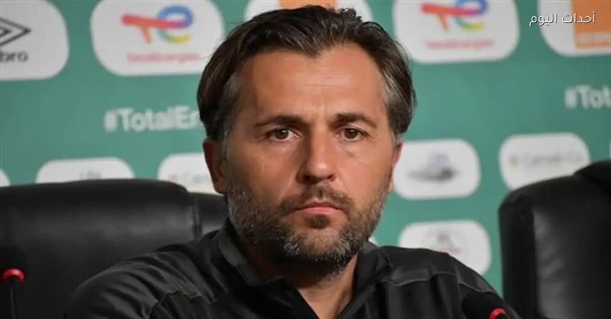 مدرب الترجي يتحدث عن نتائج الأهلي في الدوري واستعداد المساكني