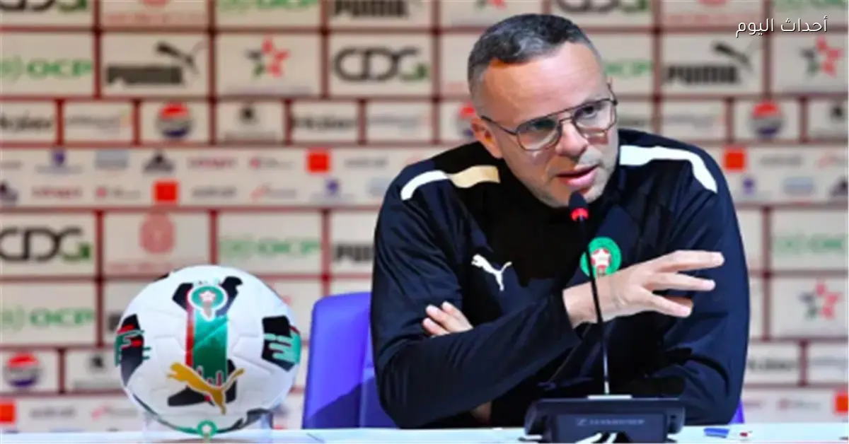 مدرب المغرب يعلق على سحب اللقب من السنغال قرار كاف أسعدني ولا أنظر للماضي