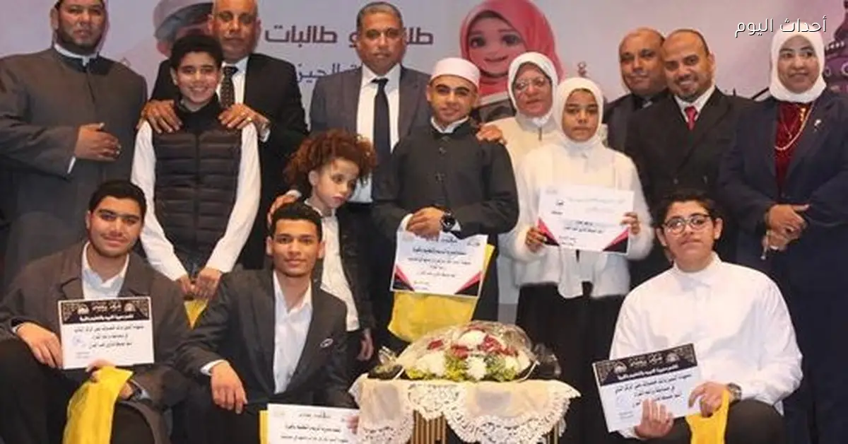 مديرية تعليم الجيزة تطلق مسابقة «براعم القراء» لاكتشاف حفظة القرآن وتكريم 3 طلاب فائزين