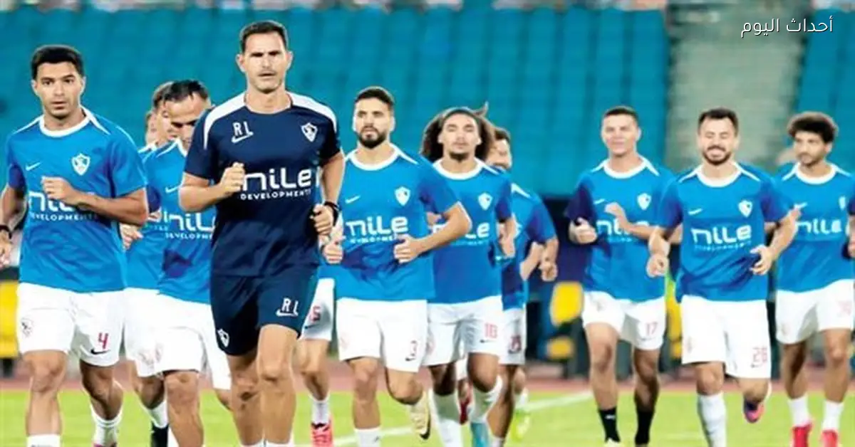 مران الزمالك الرئيسي قبل مواجهة أوتوهو في الكونفدرالية بحضور الإعلام