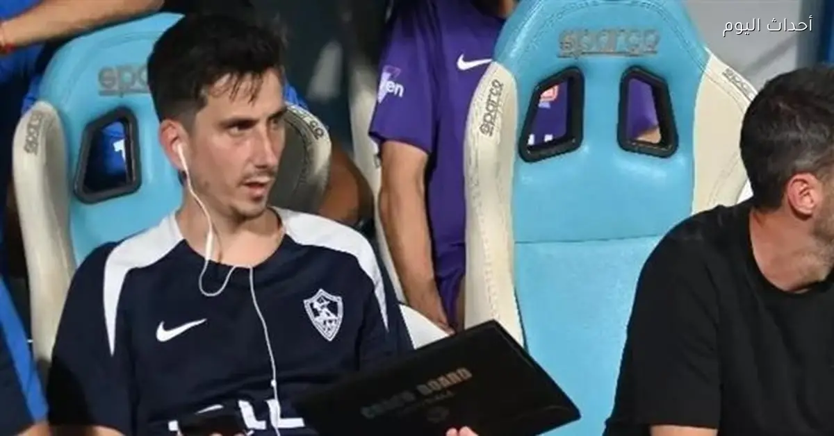مساعد فيريرا: الزمالك لم يتواصل معنا بعد إيقاف القيد