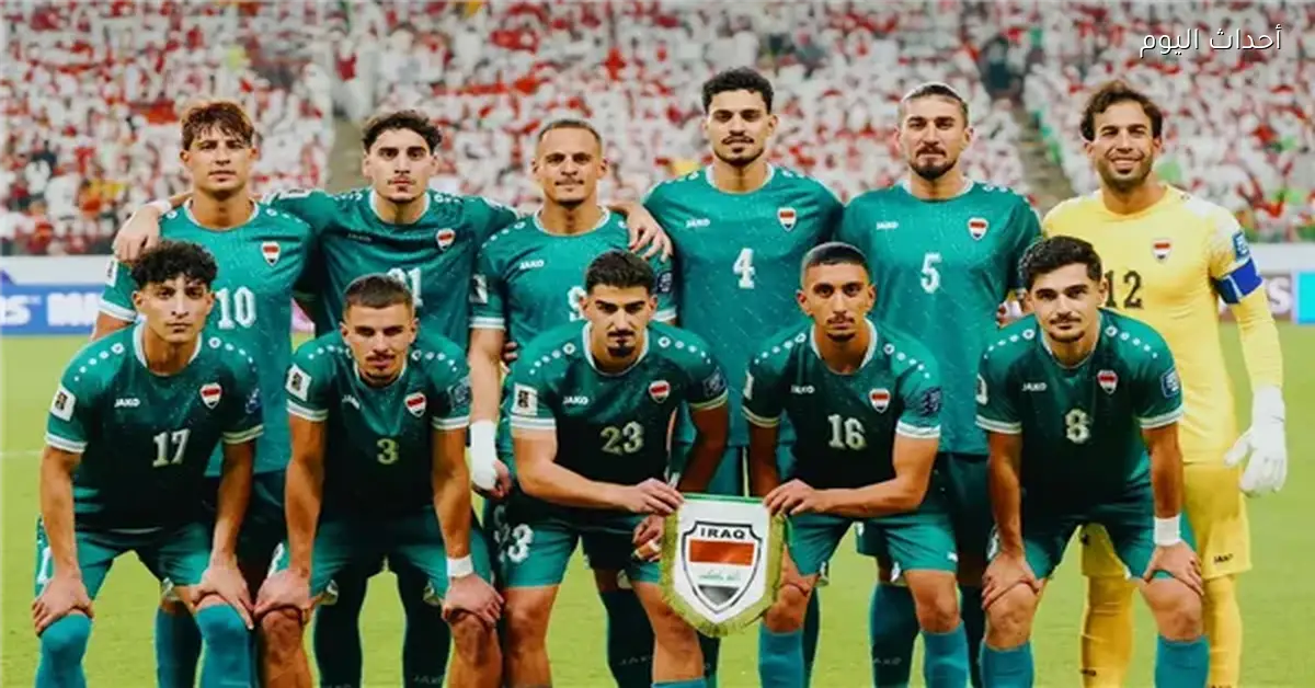 مشاركة العراق في ملحق كأس العالم 2026 بعد تسهيلات من المكسيك