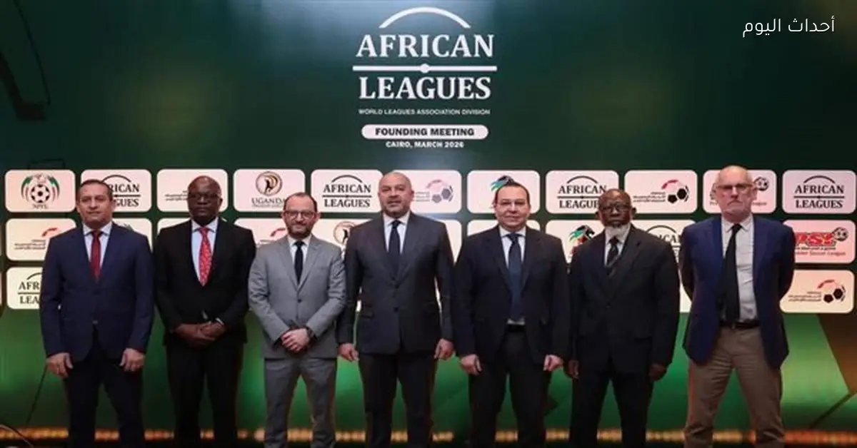 مصر تتصدر بتأسيس اتحاد الروابط الإفريقية برئاسة أحمد دياب بالتزكية