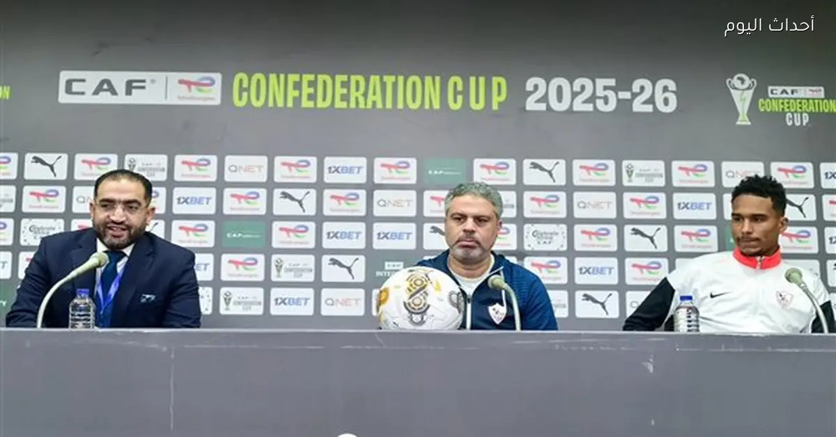 معتمد جمال: مباراة أوتوهو في القاهرة ستكون مميزة ونسعى لإسعاد جمهور الزمالك