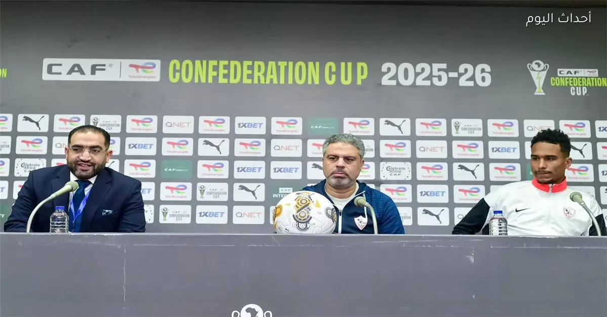 معتمد جمال يتحدث عن صعوبة مباراة أوتوهو رغم أفضلية الزمالك ويكشف موقف ثلاثي المصابين